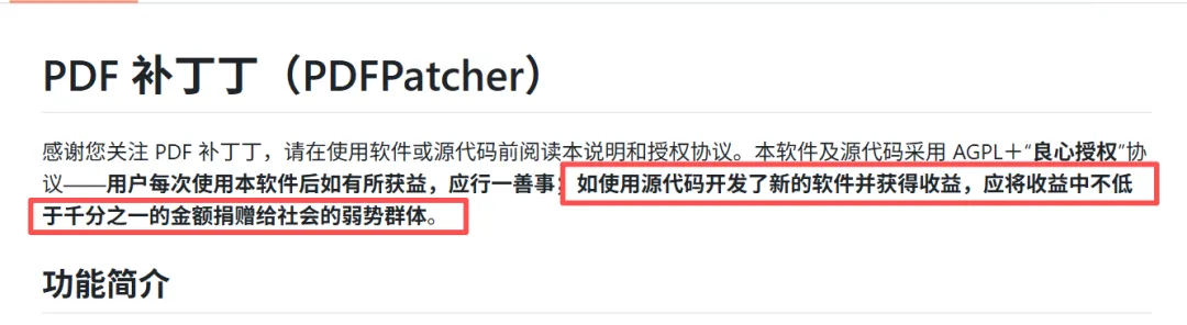 图片[2]-软件工具箱