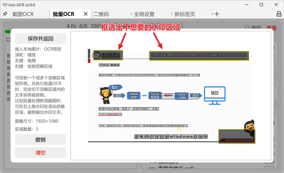 图片[3]-软件工具箱