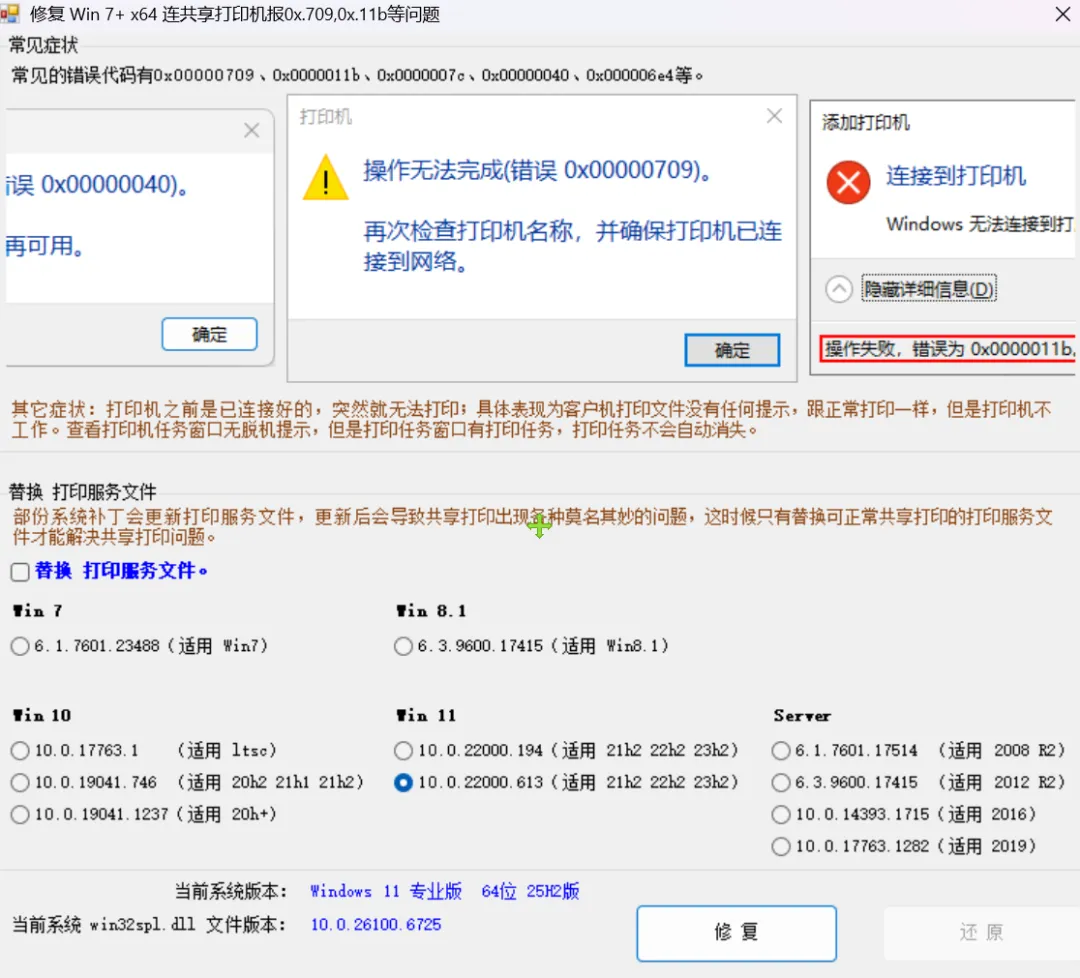 图片[2]-软件工具箱