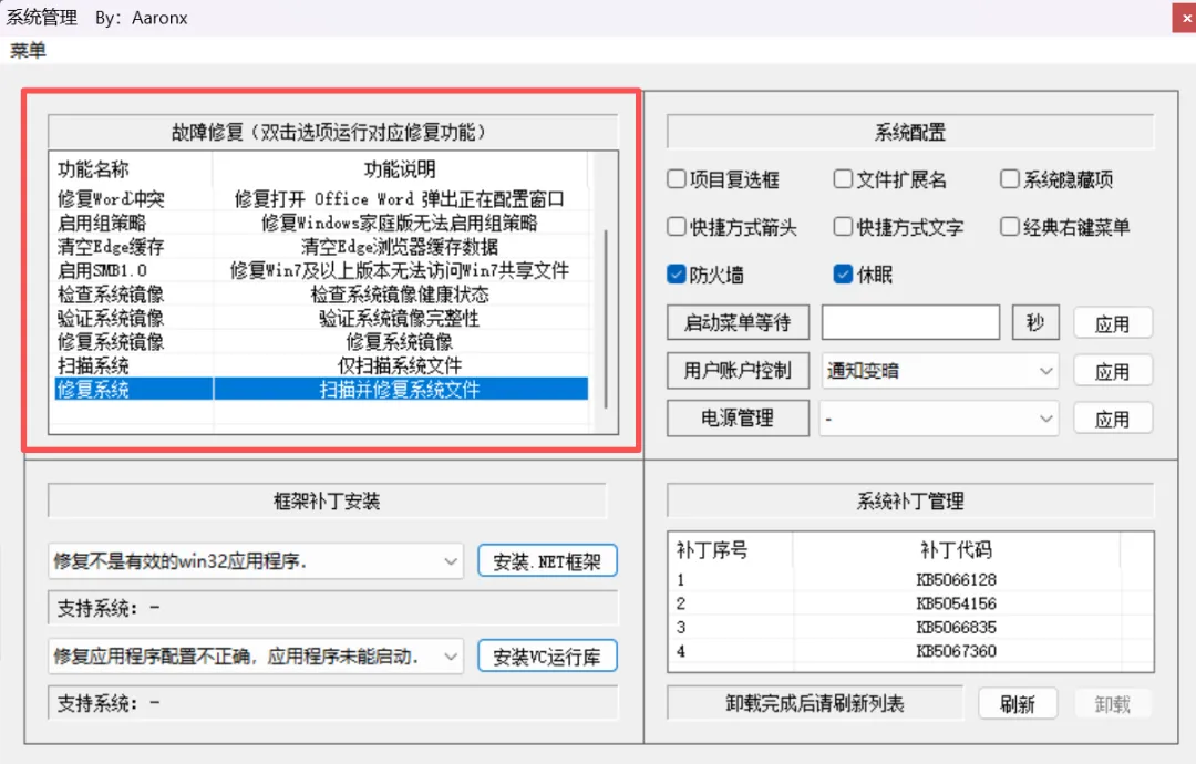图片[2]-软件工具箱