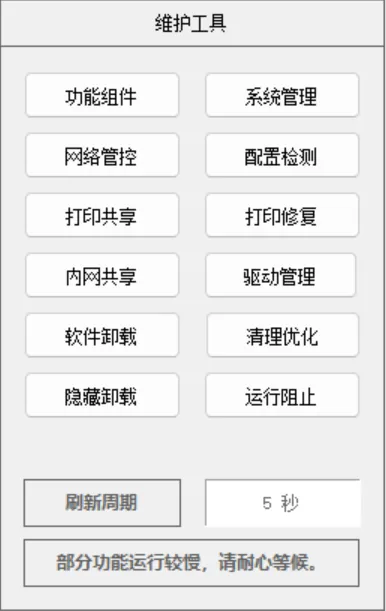 图片[3]-软件工具箱