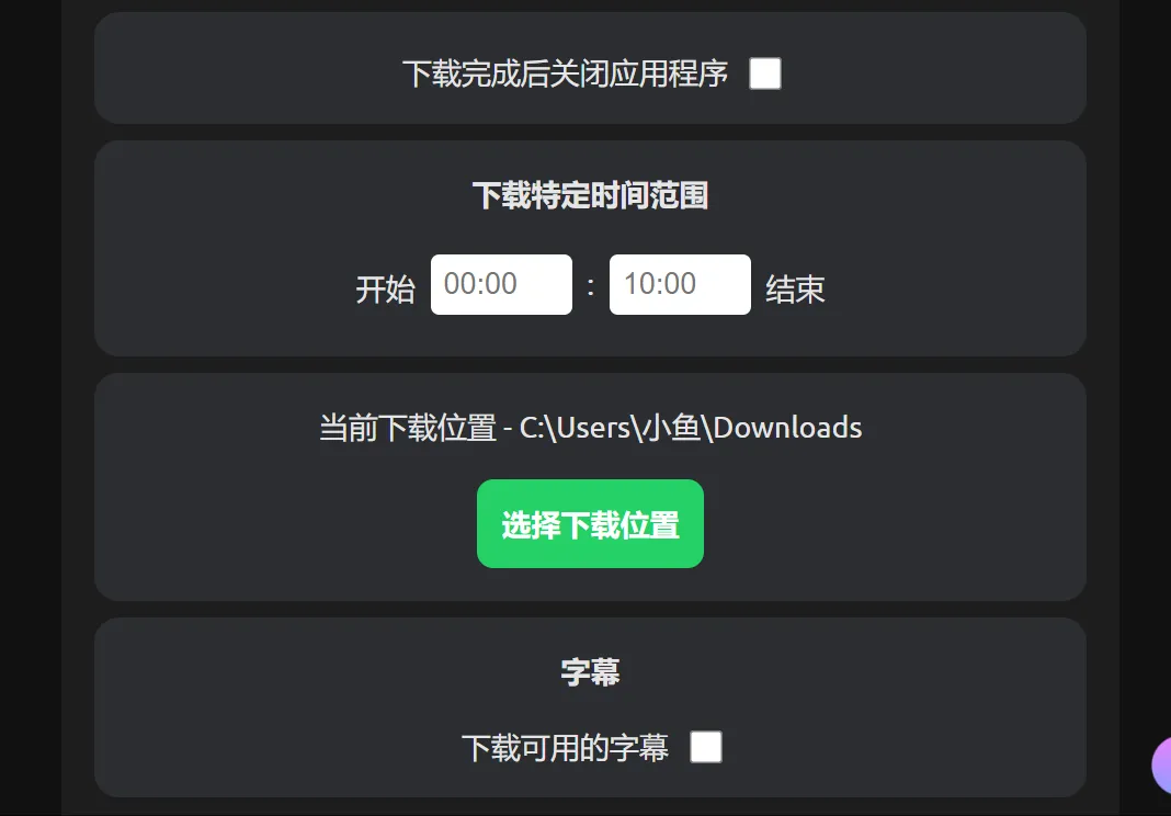 图片[3]-软件工具箱