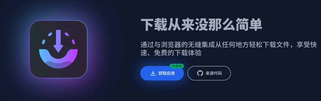 多线程高速下载工具 | AB Download Manager | 56期（v1.0.0）-软件工具箱