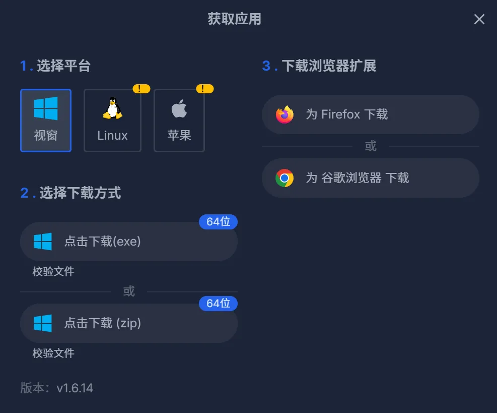 图片[2]-软件工具箱