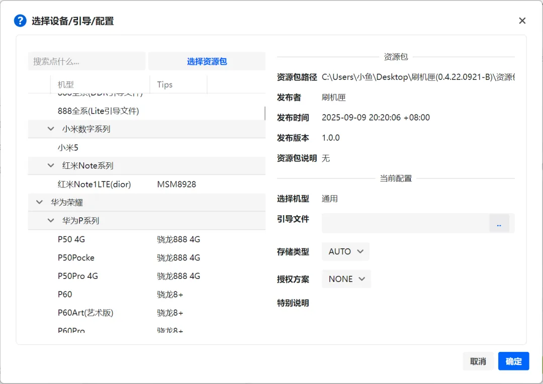图片[2]-软件工具箱