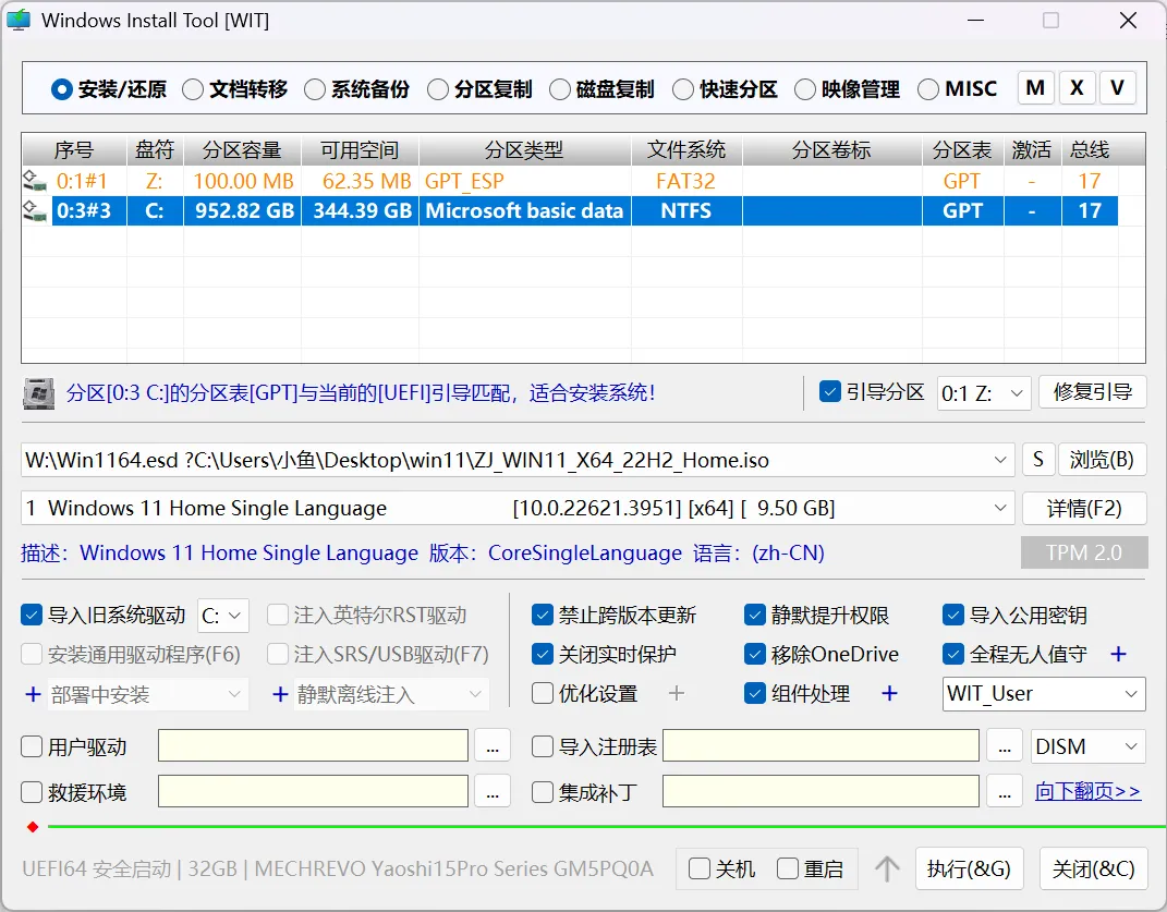 一站式系统安装备份还原工具 | Windows系统安装备份工具 | 53期（v1.0）-软件工具箱