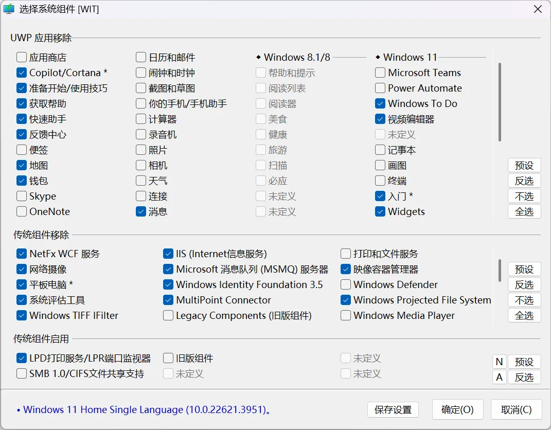 图片[2]-软件工具箱
