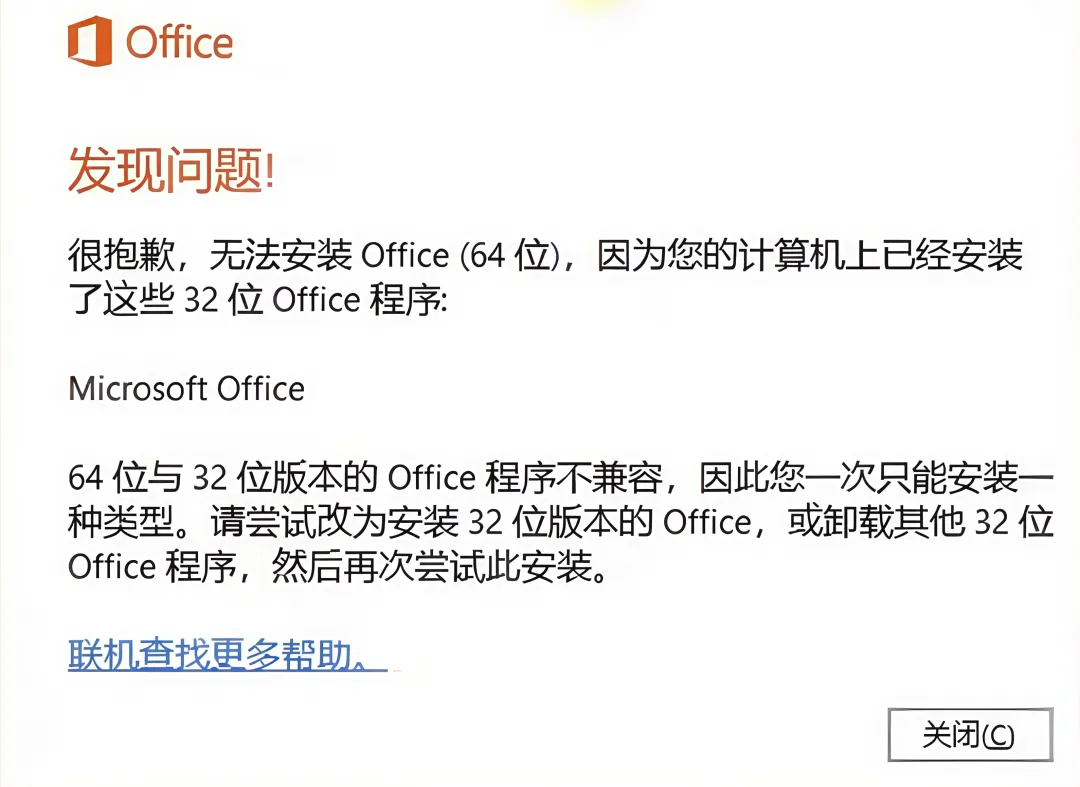 Office全能安装部署工具 | Office 全能工具 | 52期(v1.0)-软件工具箱