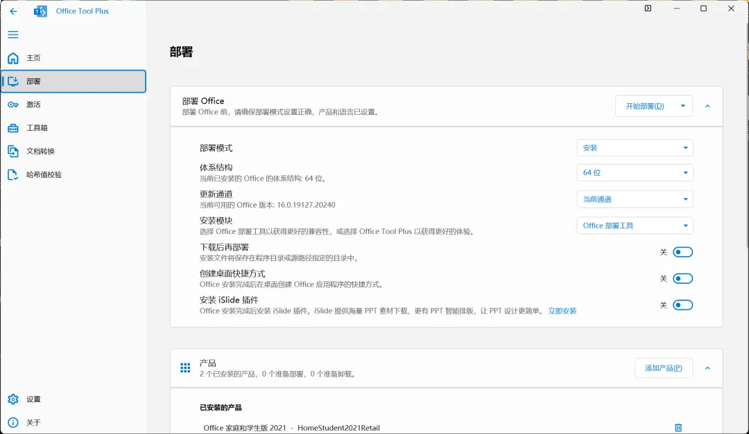 图片[2]-软件工具箱