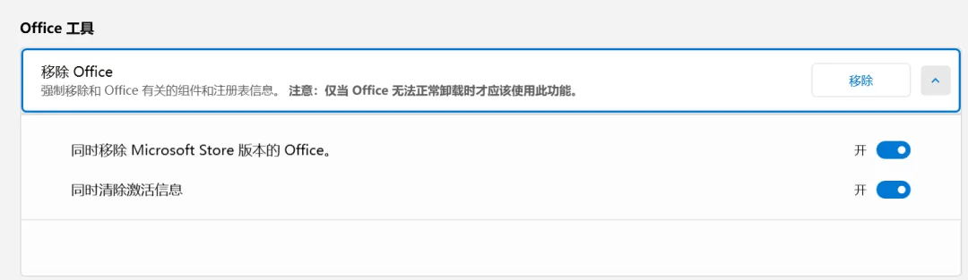 图片[3]-软件工具箱