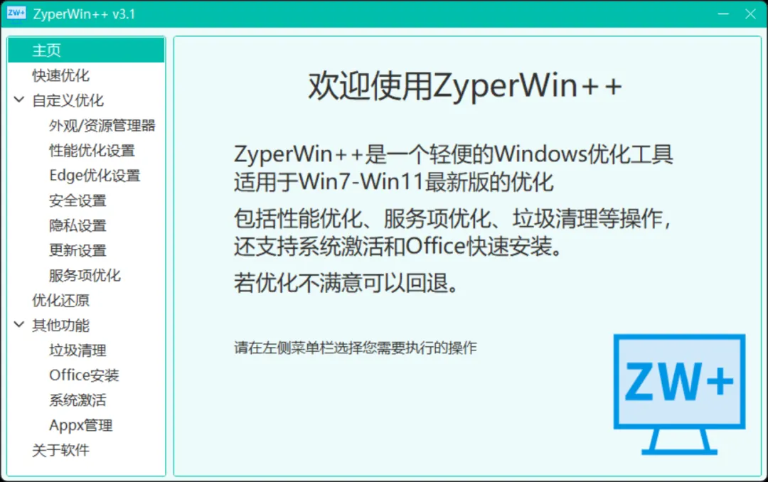 电脑系统优化与清理工具 | 49期-软件工具箱