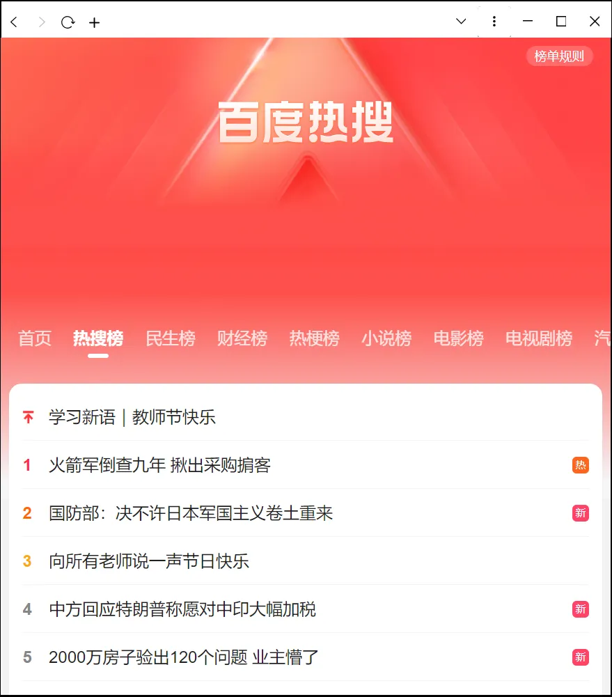 上班摸鱼隐身浏览器 | 摸鱼浏览器 | 46期（v1.0）-软件工具箱
