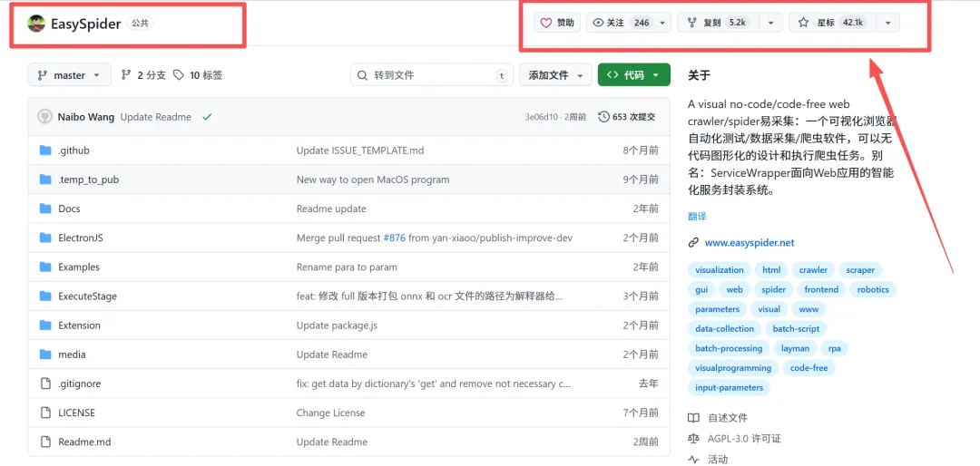 零代码网页数据采集工具 | EasySpider | 44期（v0.6.0）-软件工具箱
