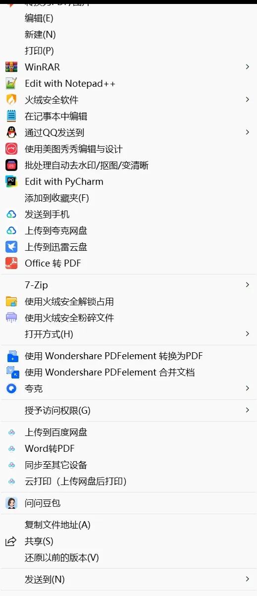 右键菜单清理管理工具 | 右键菜单管理工具 | 41期（v1.0）-软件工具箱