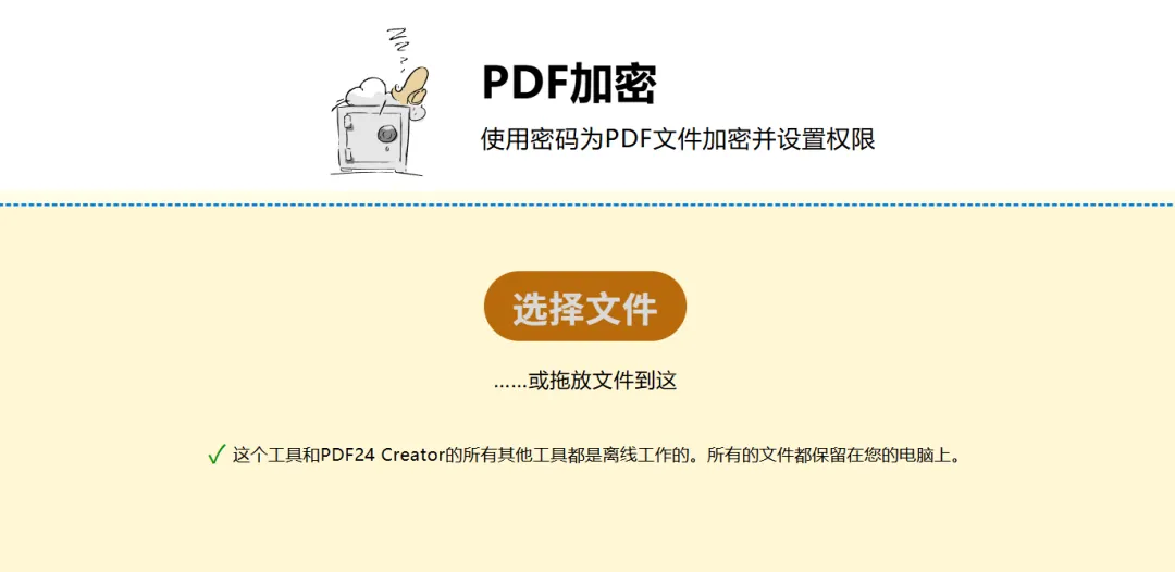 图片[2]-软件工具箱