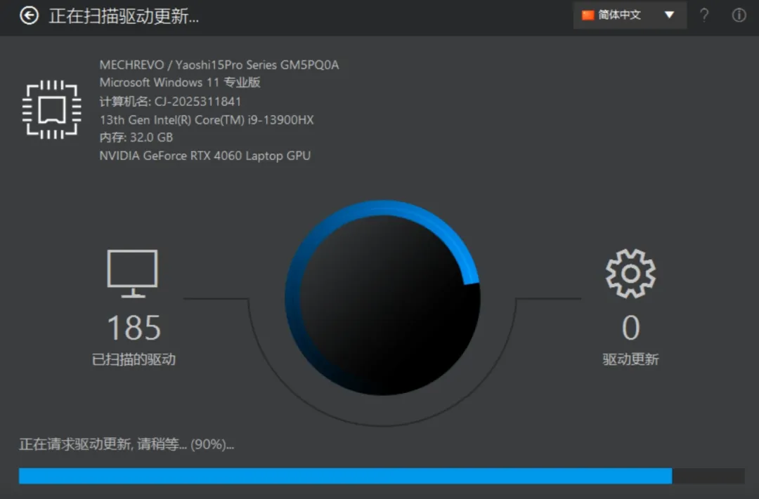 自动扫描一键更新驱动 | 驱动更新工具 | 39期（v1.0）-软件工具箱