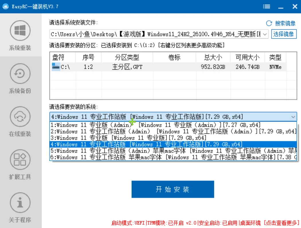 打造更流畅、更稳定的Windows体验 | Windows 11 工作站版 | 37期（v24H2）-软件工具箱