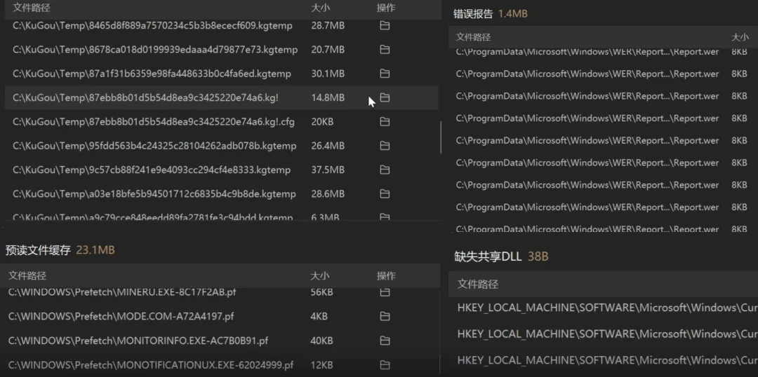 电脑软件彻底卸载清除工具 | Geek Uninstaller | 36期（v1.5）-软件工具箱