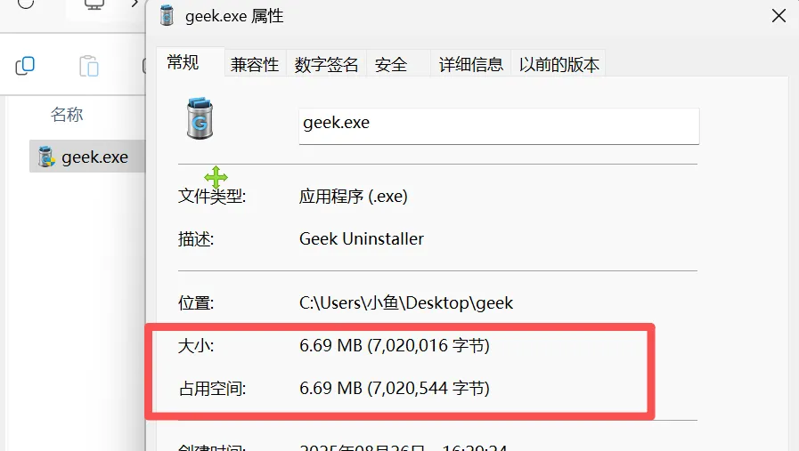 图片[2]-软件工具箱