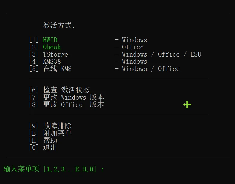 一站式系统与Office激活工具 | 工具箱 | 35期（v1.0）-软件工具箱