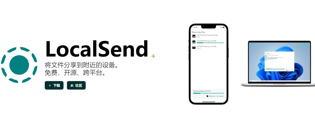 跨平台局域网文件秒传工具 | 局域网传输神器 | 33期（v1.0）-软件工具箱