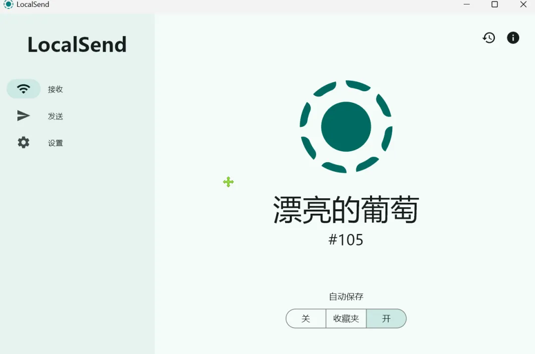 图片[3]-软件工具箱