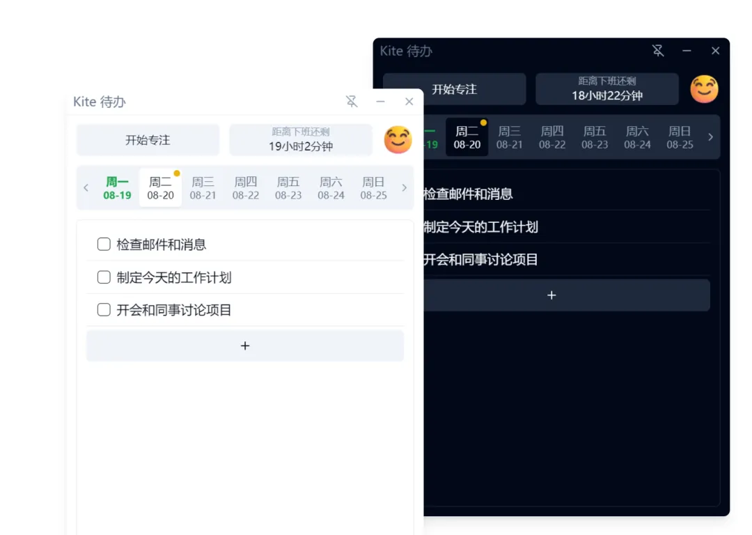 笔记思维导图 | kite代办 | 32期（v1.0）-软件工具箱