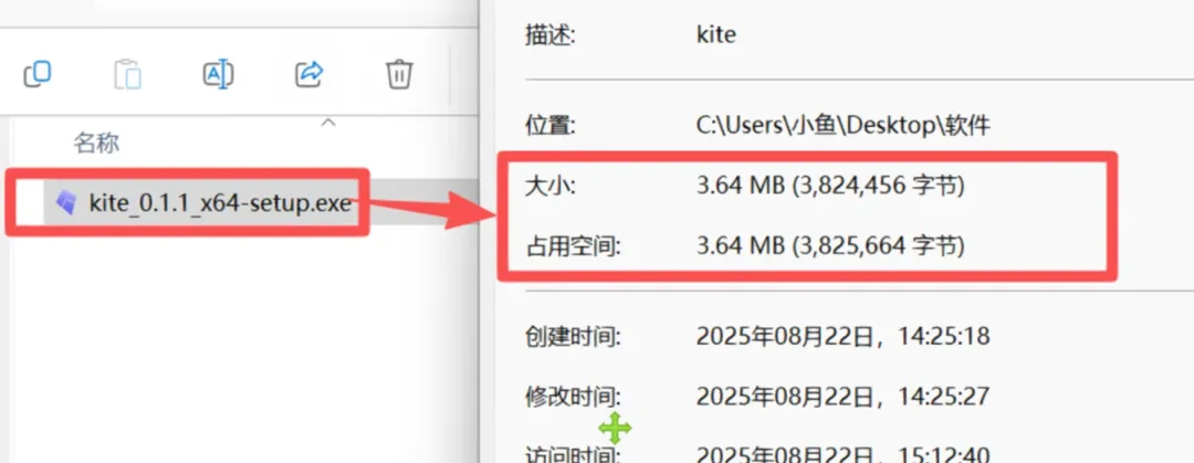 图片[2]-软件工具箱