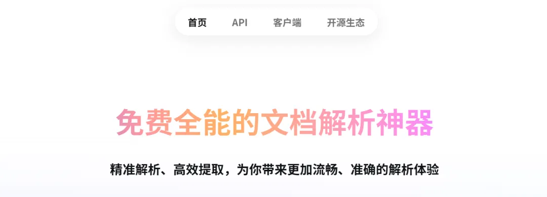 图片[2]-软件工具箱