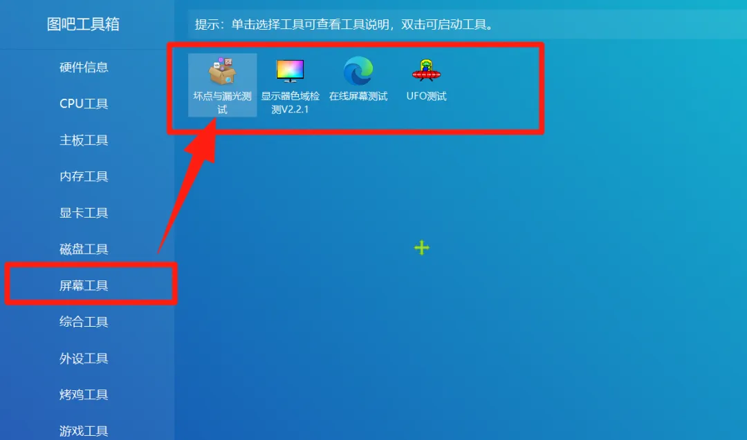 图片[2]-软件工具箱