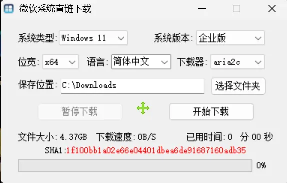 直连微软官方下载Windows系统镜像 | Windows ISO Download Tool | 28期（v1.0）-软件工具箱