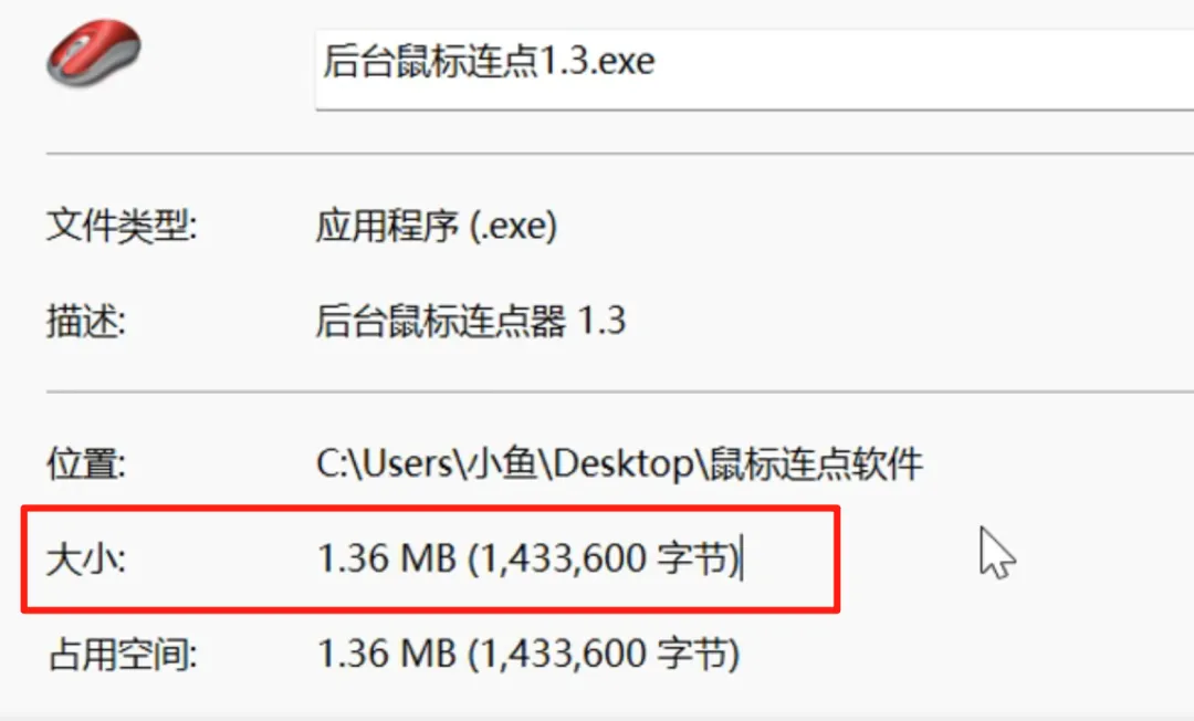 鼠标连点还能正常用键盘鼠标 | 鼠标连点器 | 26期（v1.0）-软件工具箱