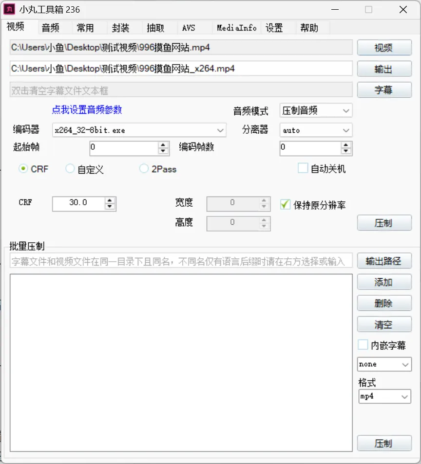 视频压缩神器 | 小丸工具箱 | 23期（v2.0）-软件工具箱