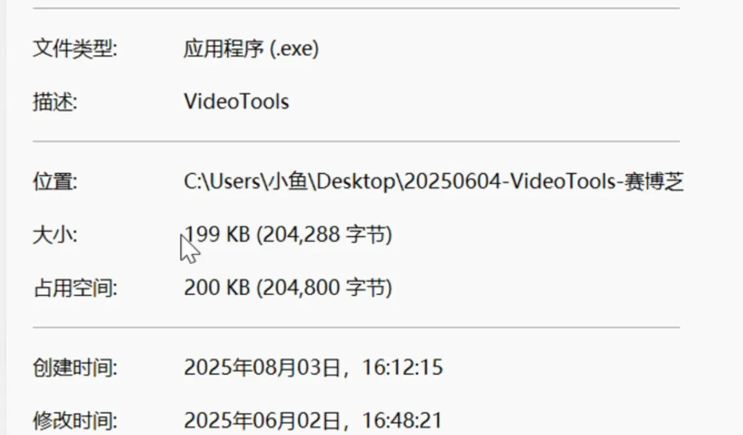 全能视频处理小工具 | 视频处理小工具 | 22期（v1.0）-软件工具箱