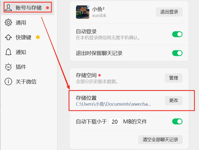图片[3]-软件工具箱
