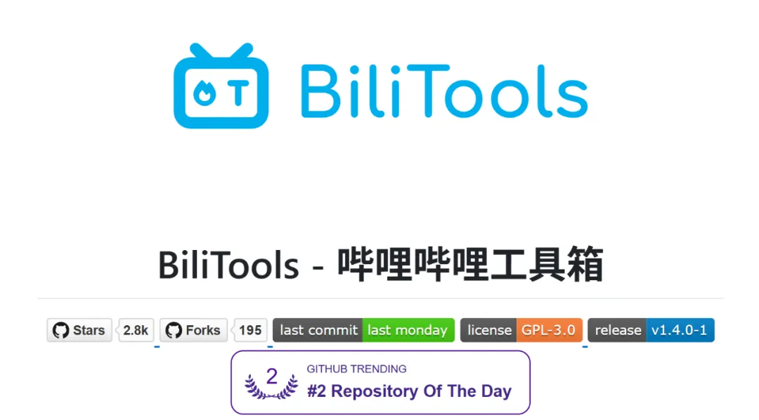 全能B站下载工具 | B站下载工具 | 15期（v3.0）-软件工具箱