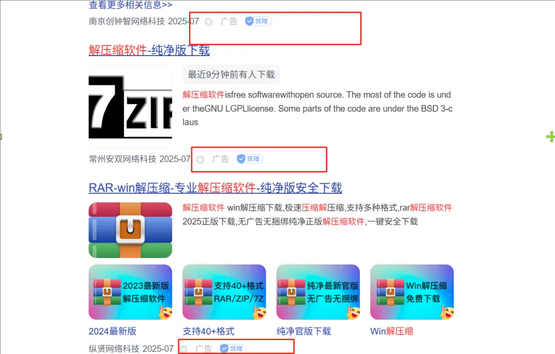 压缩解压神器合集 | WinRAR Bandizip 7-Zip | 11期-软件工具箱