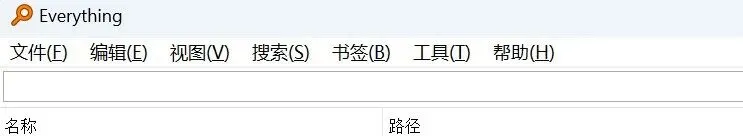 文件搜索神器 | Everything | 6期（v1.5）-软件工具箱