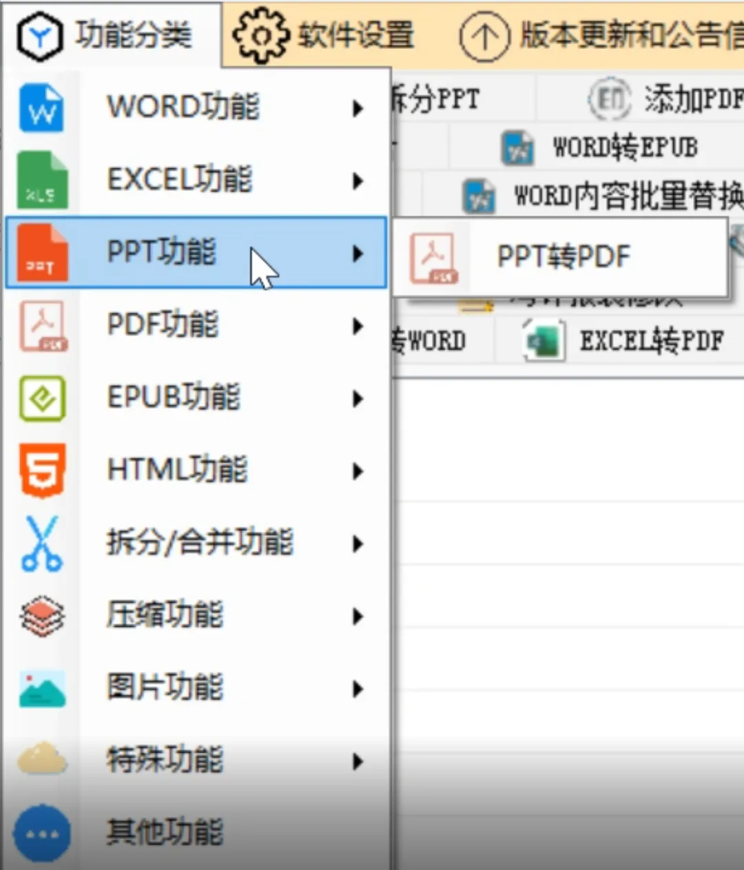 图片[3]-软件工具箱