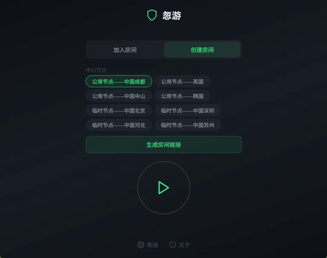 局域网联机零门槛工具 | 忽游-SoGame | 217期（v1.0）-软件工具箱