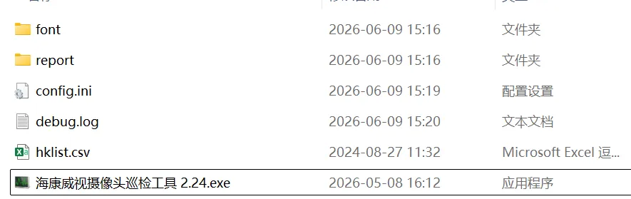 海康设备批量巡检工具 | 海康威视摄像头巡检工具 | 218期-软件工具箱