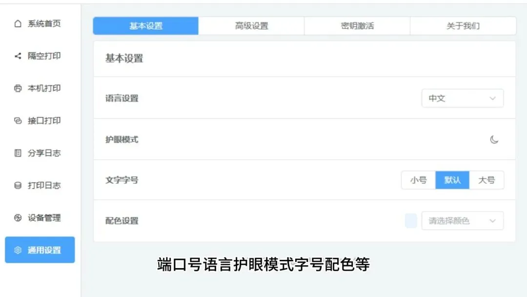 图片[8]-软件工具箱