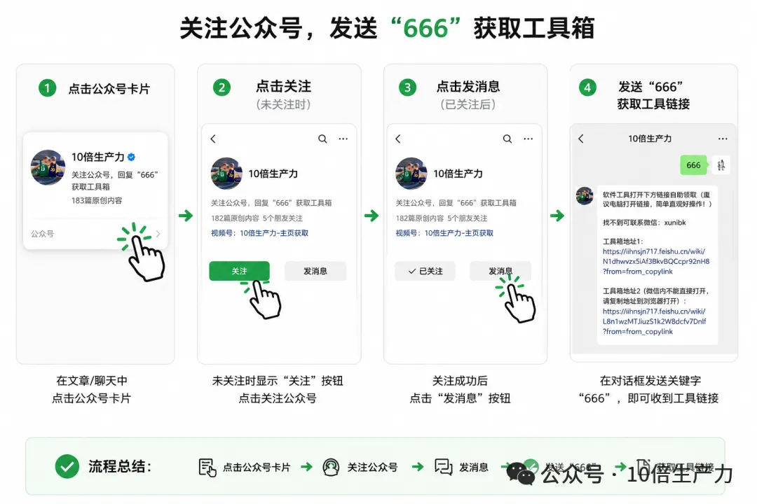 图片[9]-软件工具箱