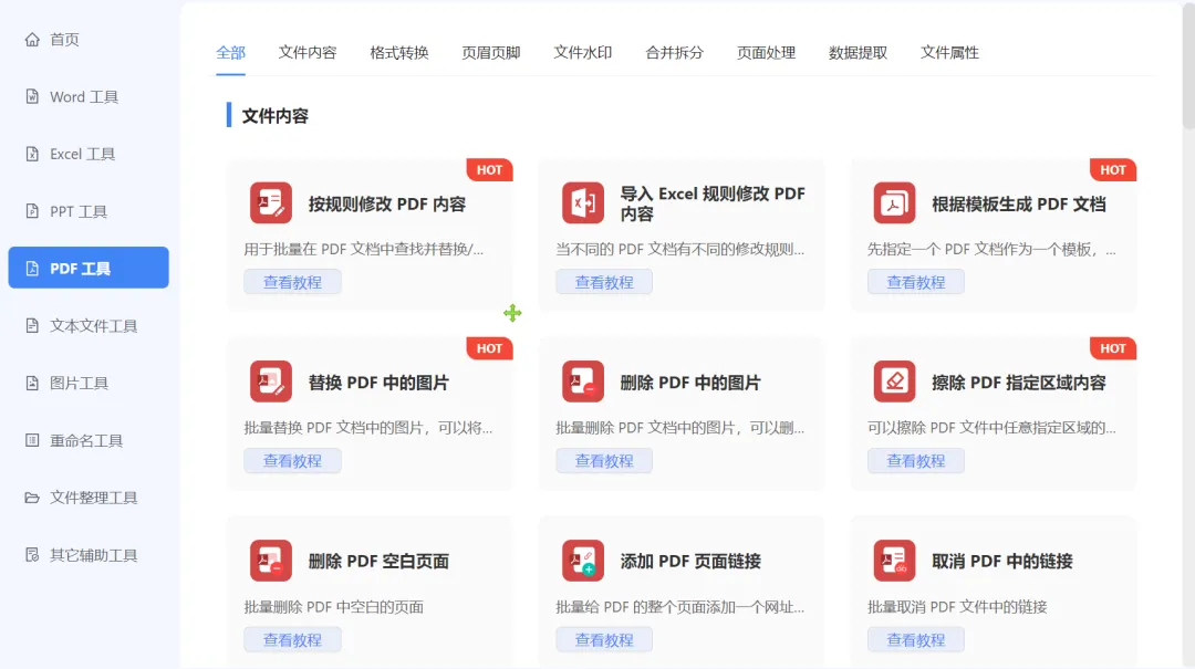 办公批量处理工具箱 | 鹰迅办公批量处理工具箱 | 220期（v1.15.1）-软件工具箱