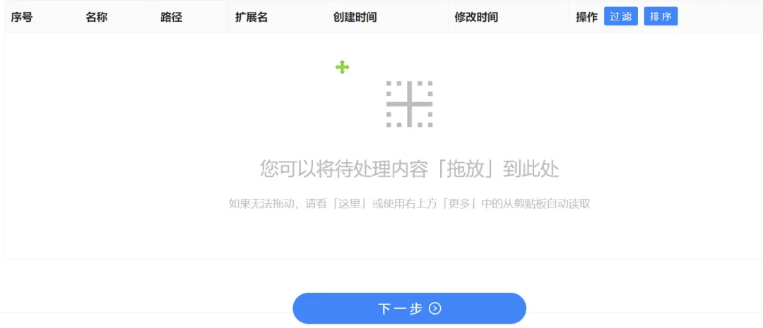 图片[2]-软件工具箱