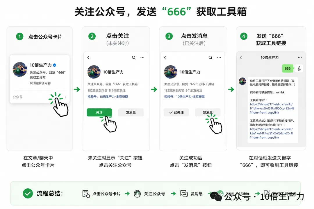 图片[5]-软件工具箱