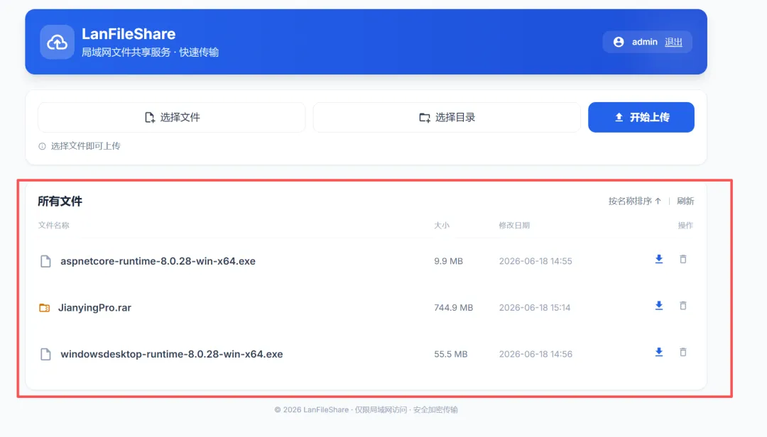 图片[2]-软件工具箱