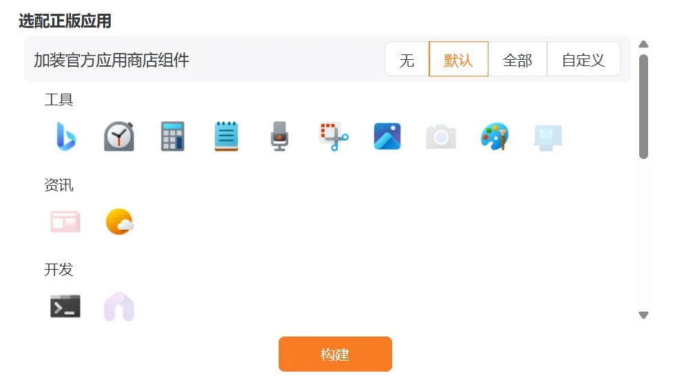 图片[2]-软件工具箱