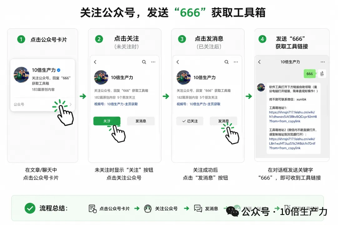 图片[5]-软件工具箱
