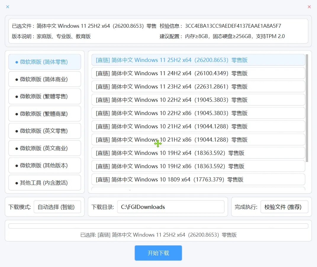 一站式系统重装工具 | 装机工具 | 231期（v1.0）-软件工具箱